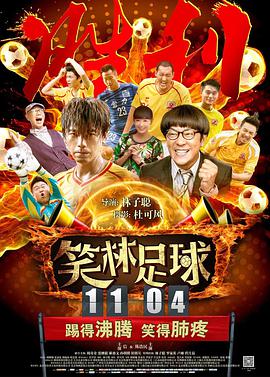 杨晨晨剧情